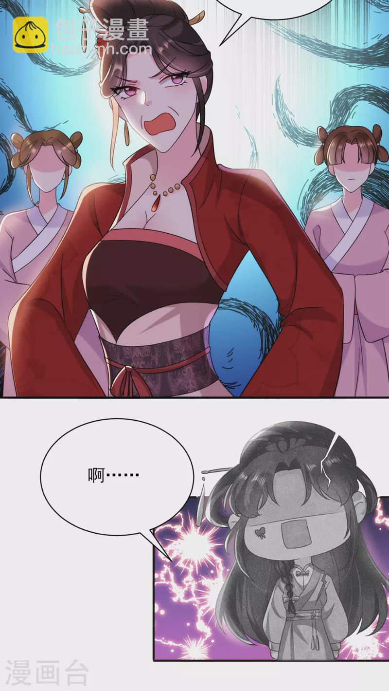 第166话 我不准你娶她！-第167话