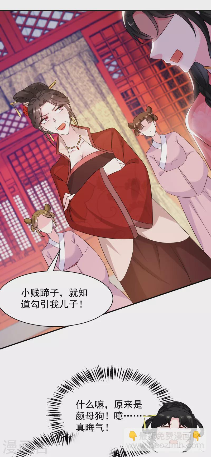 第166话 我不准你娶她！-第167话