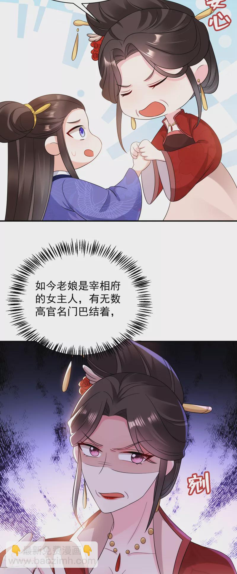 第166话 我不准你娶她！-第167话