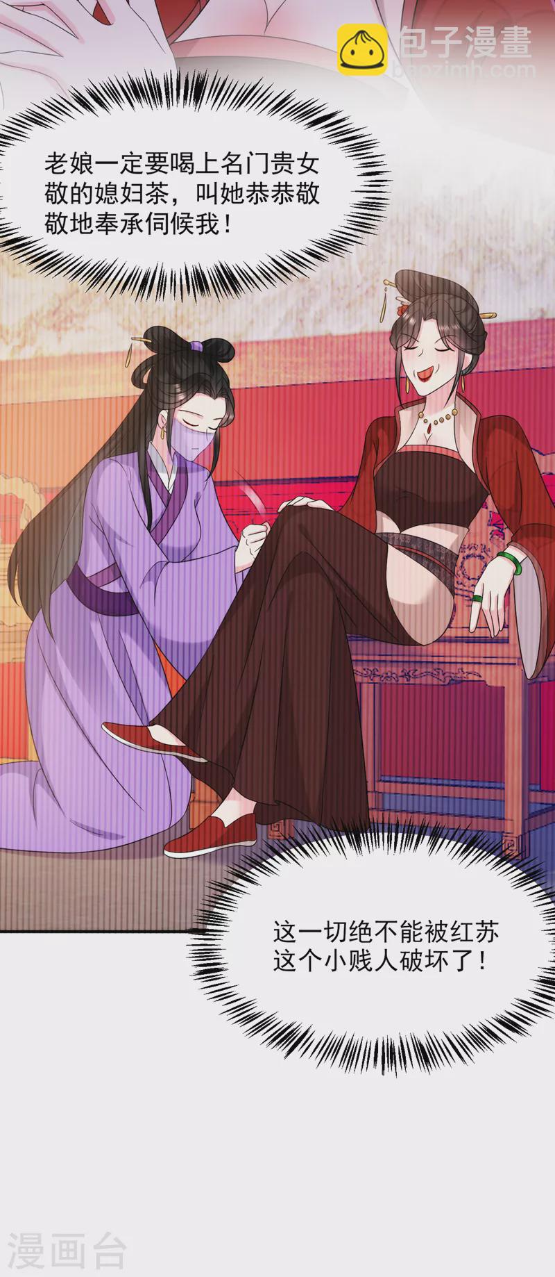 第166话 我不准你娶她！-第167话