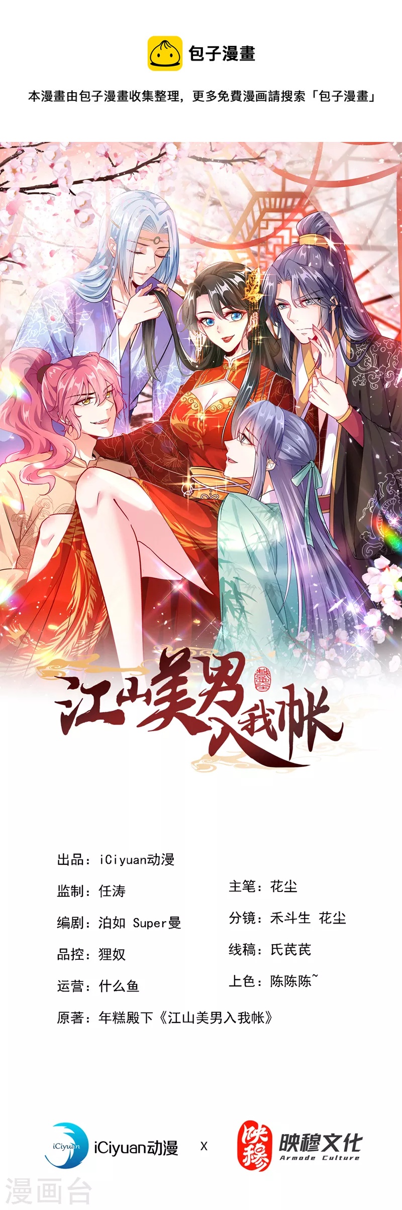 第168话 你不怕我杀了你！-第169话