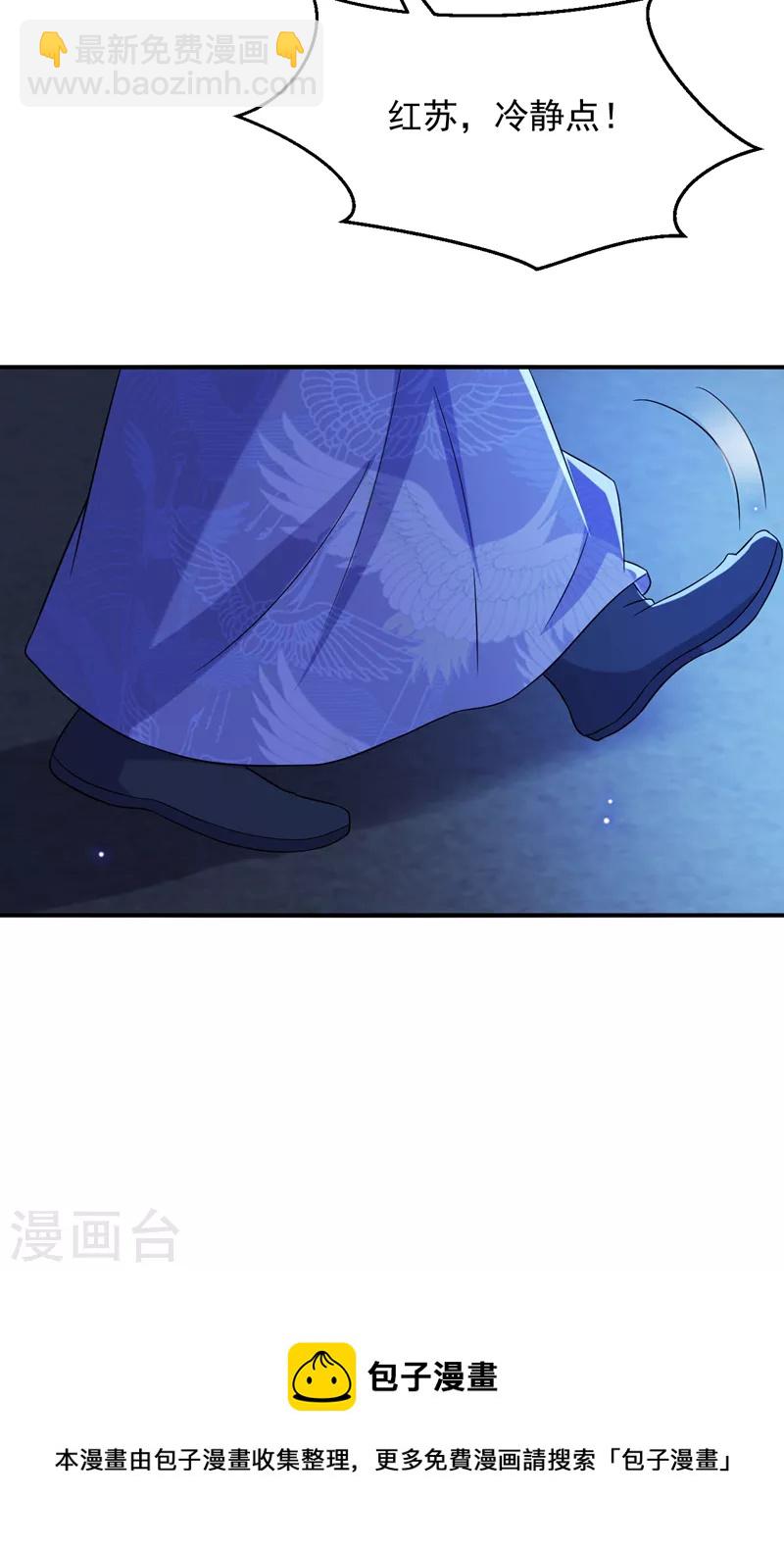第168话 你不怕我杀了你！-第169话