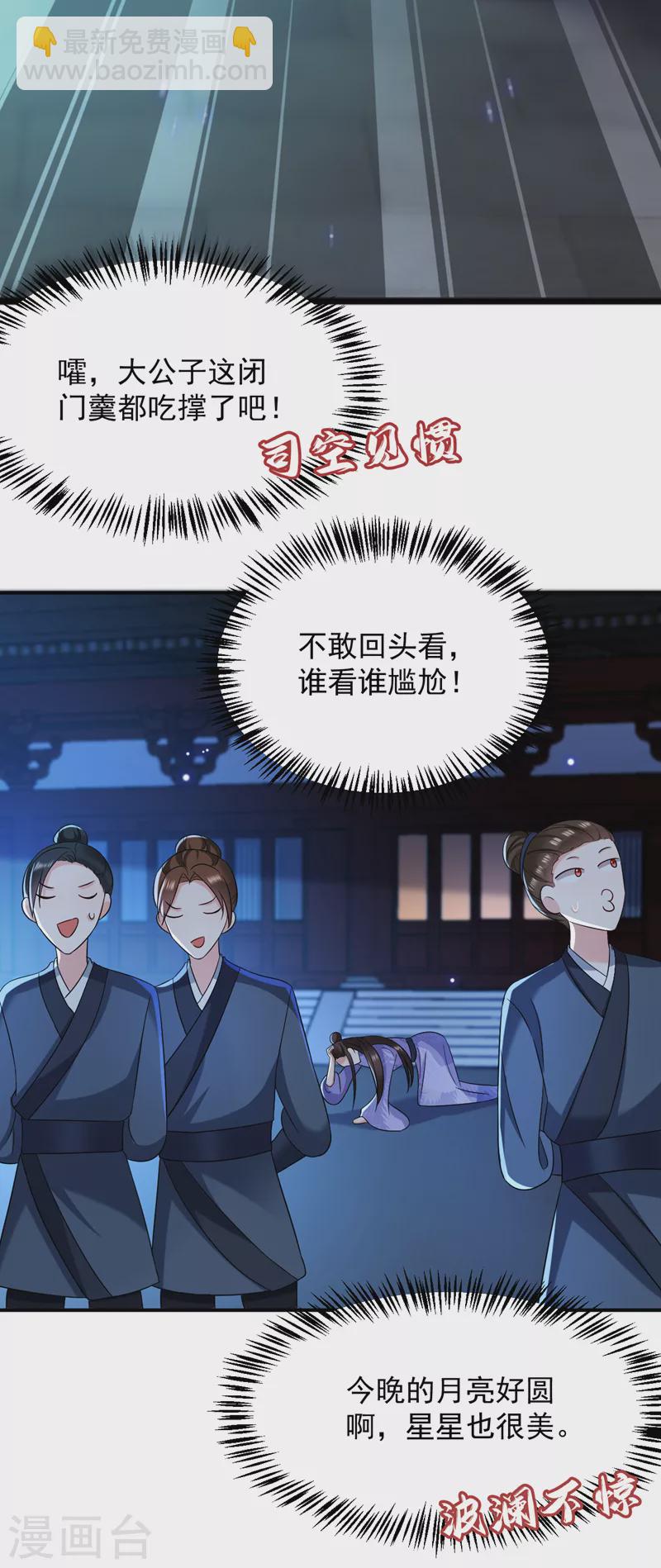 第168话 你不怕我杀了你！-第169话