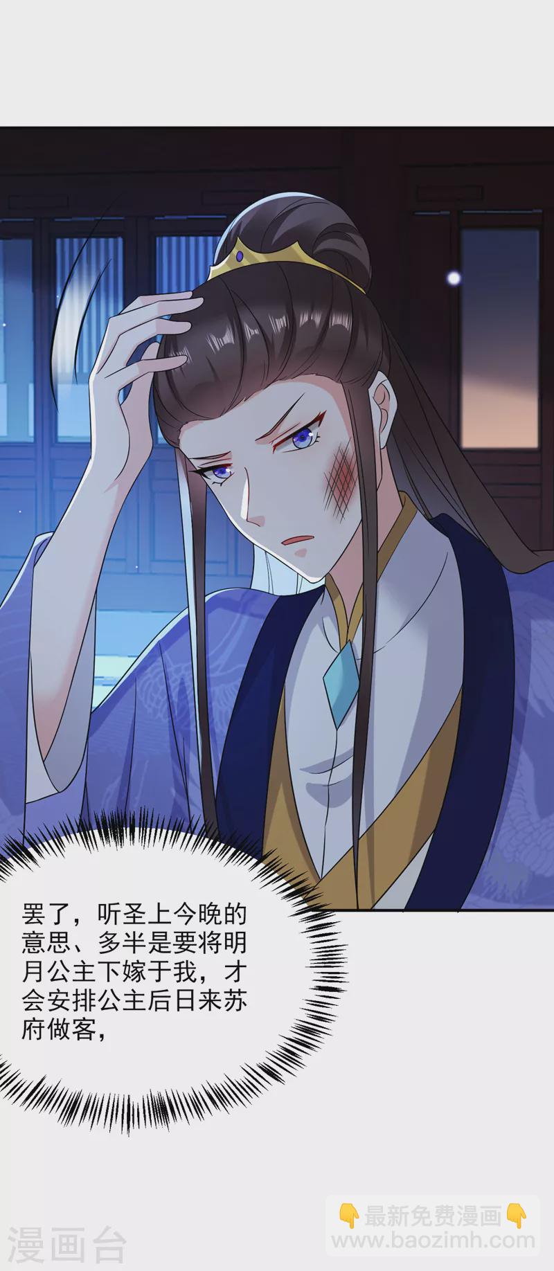第168话 你不怕我杀了你！-第169话