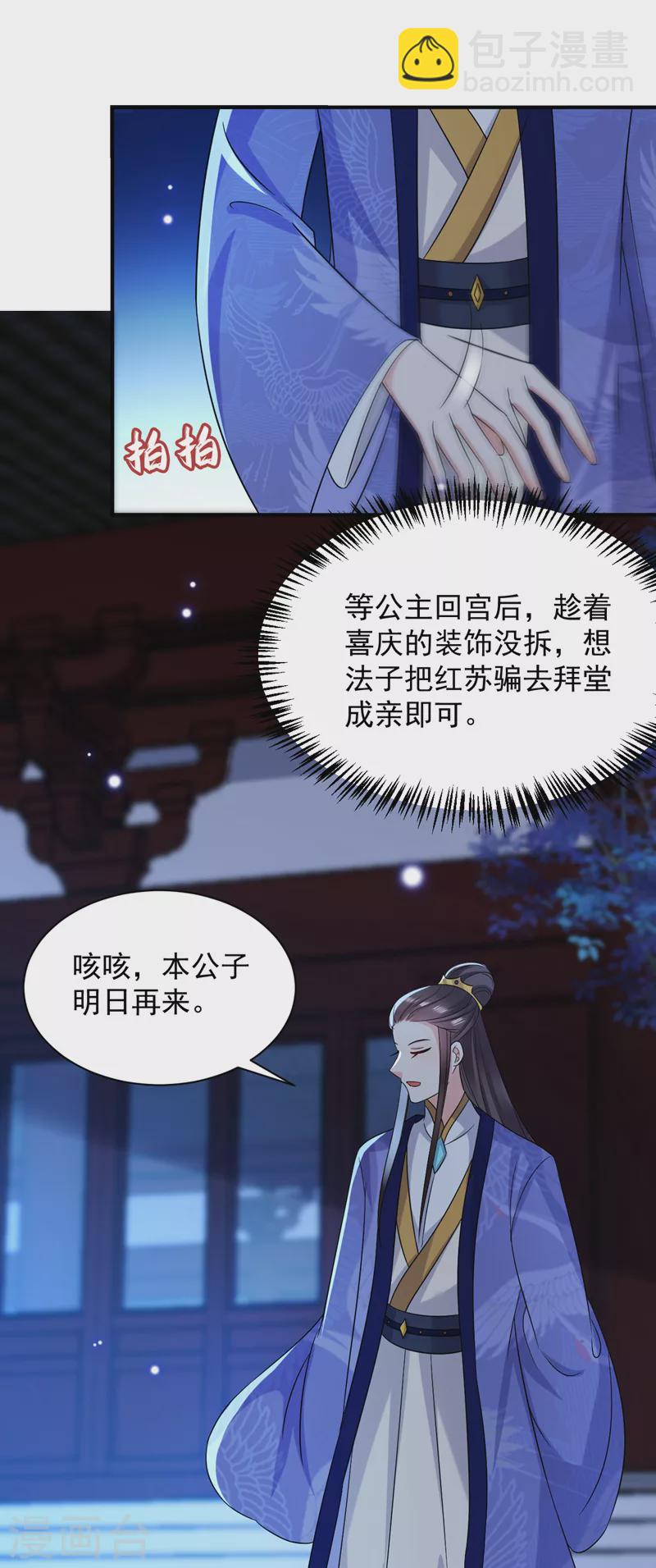 第168话 你不怕我杀了你！-第169话