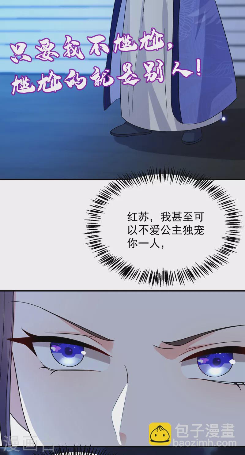 第168话 你不怕我杀了你！-第169话