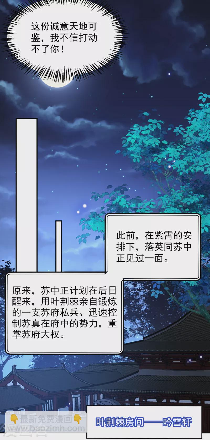 第168话 你不怕我杀了你！-第169话