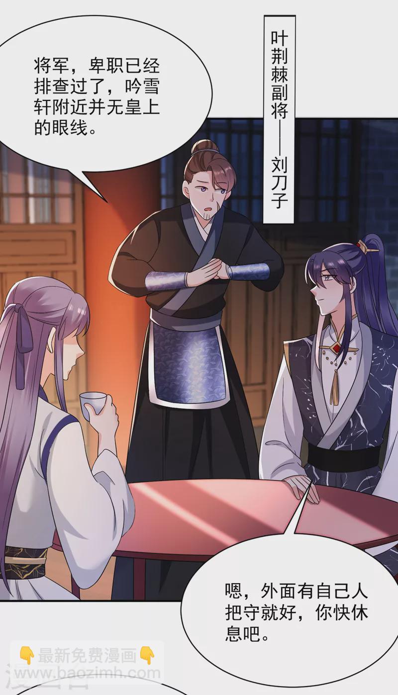第168话 你不怕我杀了你！-第169话