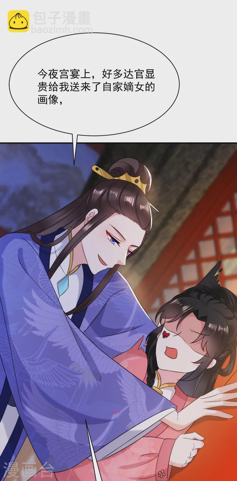 第168话 你不怕我杀了你！-第169话