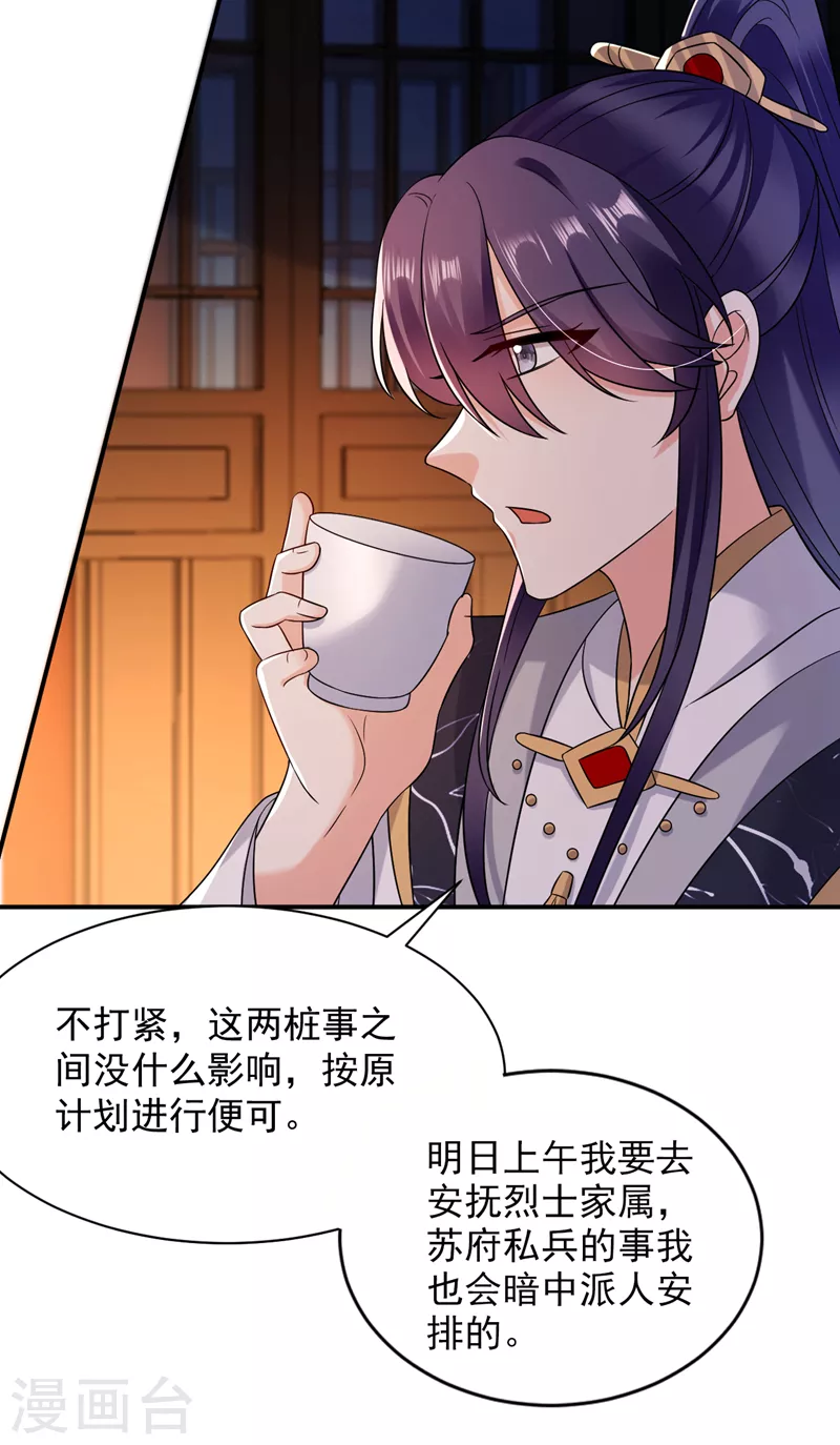 第168话 你不怕我杀了你！-第169话
