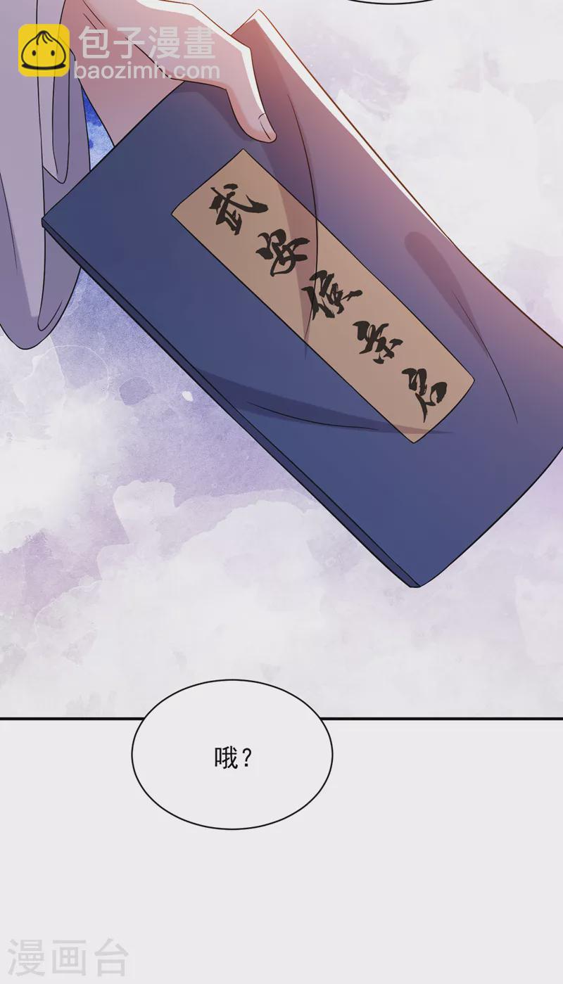 第168话 你不怕我杀了你！-第169话