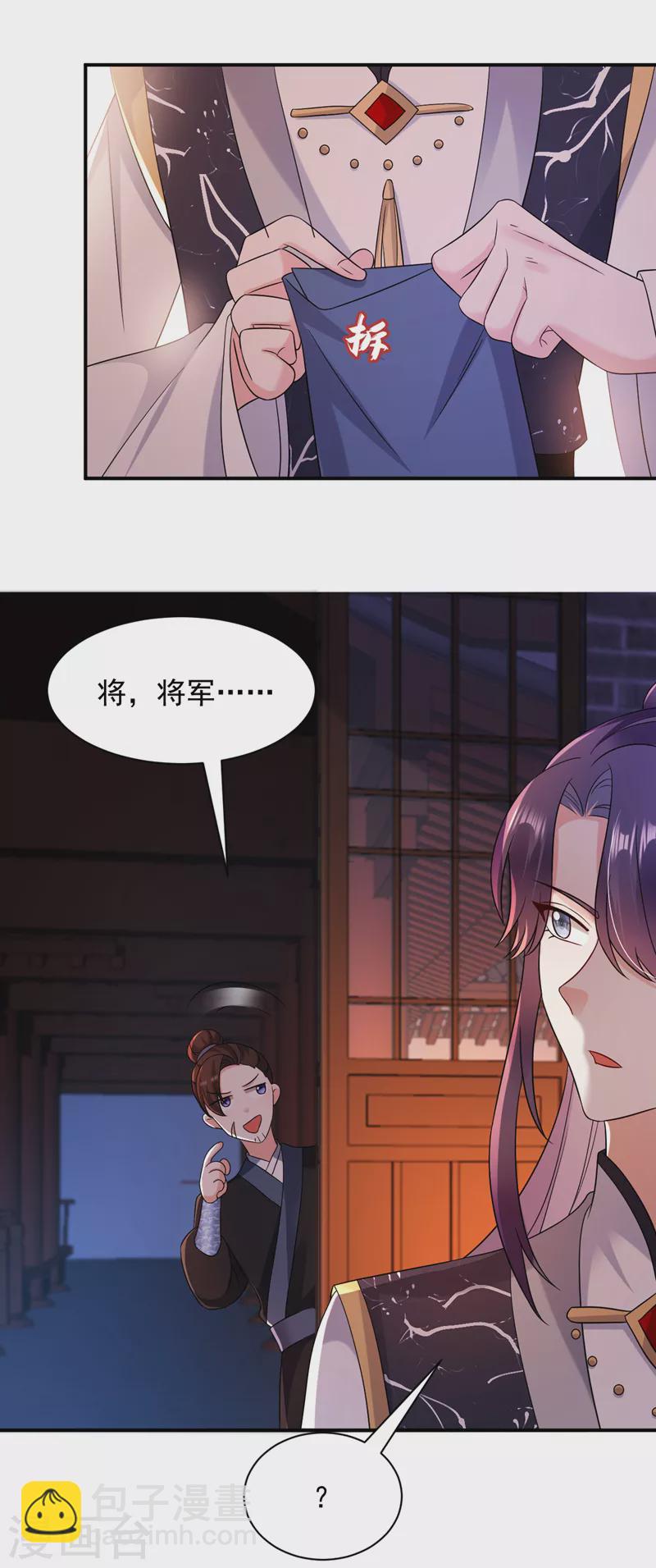 第168话 你不怕我杀了你！-第169话