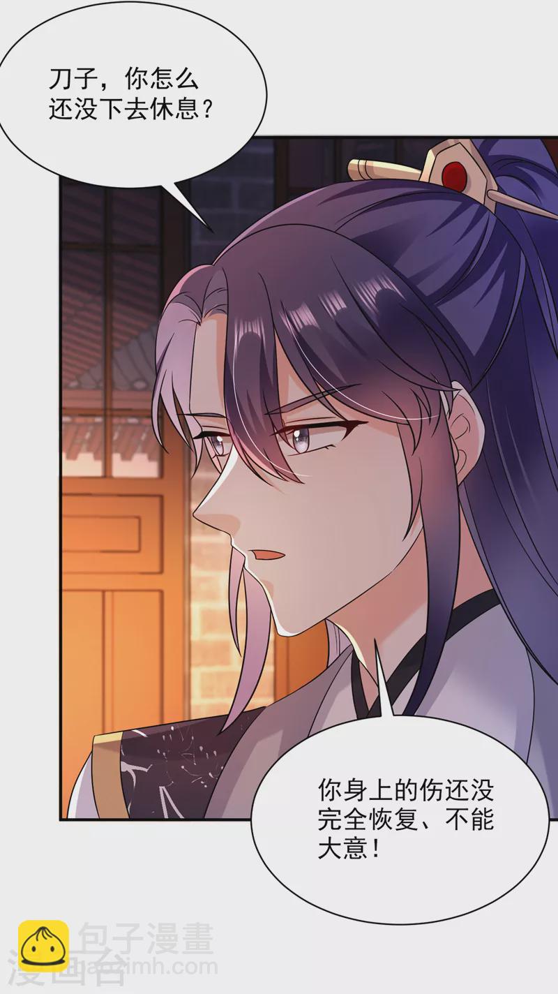 第168话 你不怕我杀了你！-第169话