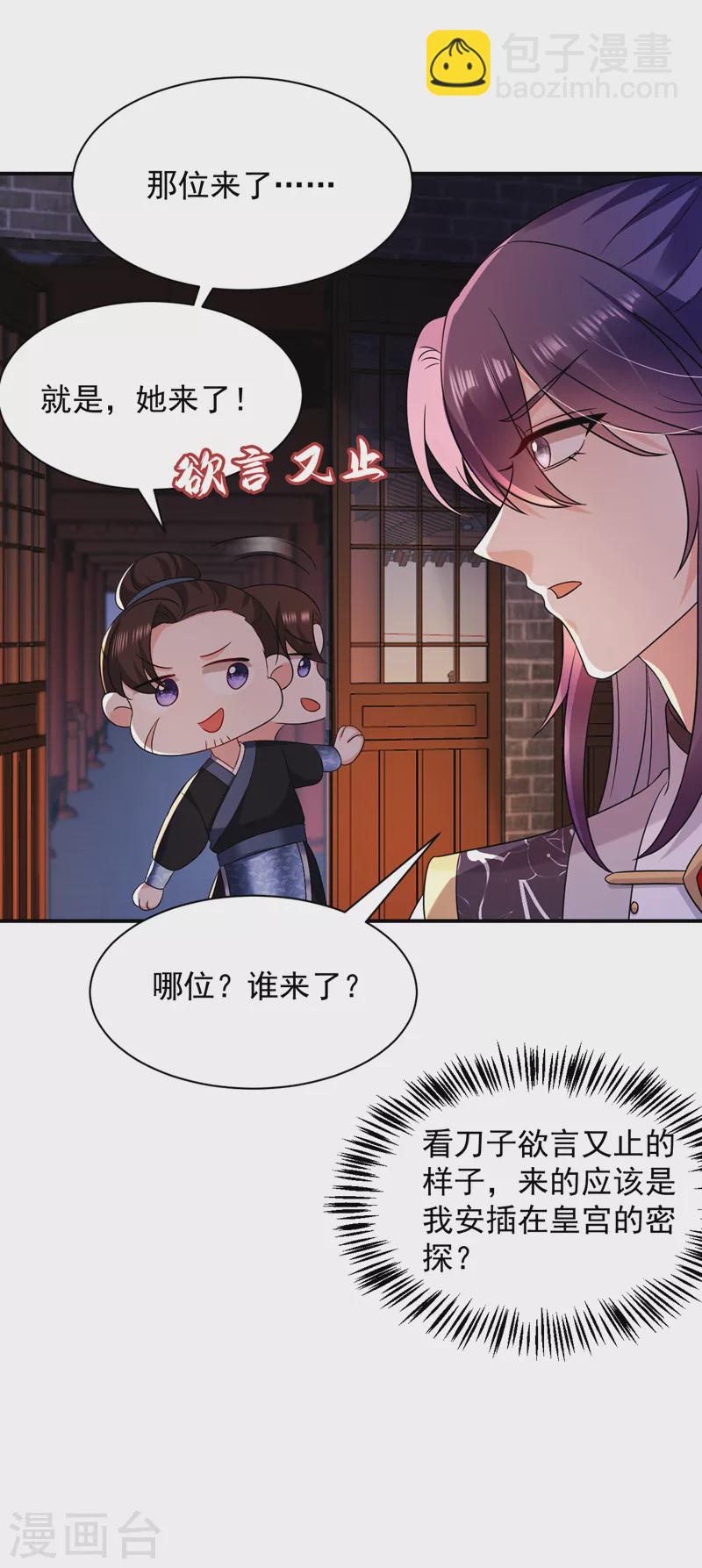 第168话 你不怕我杀了你！-第169话
