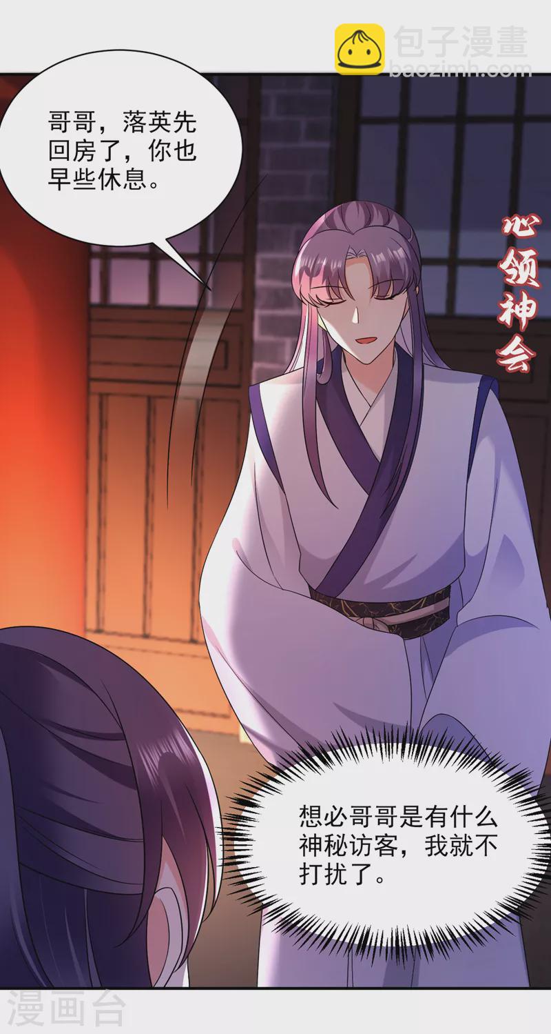 第168话 你不怕我杀了你！-第169话