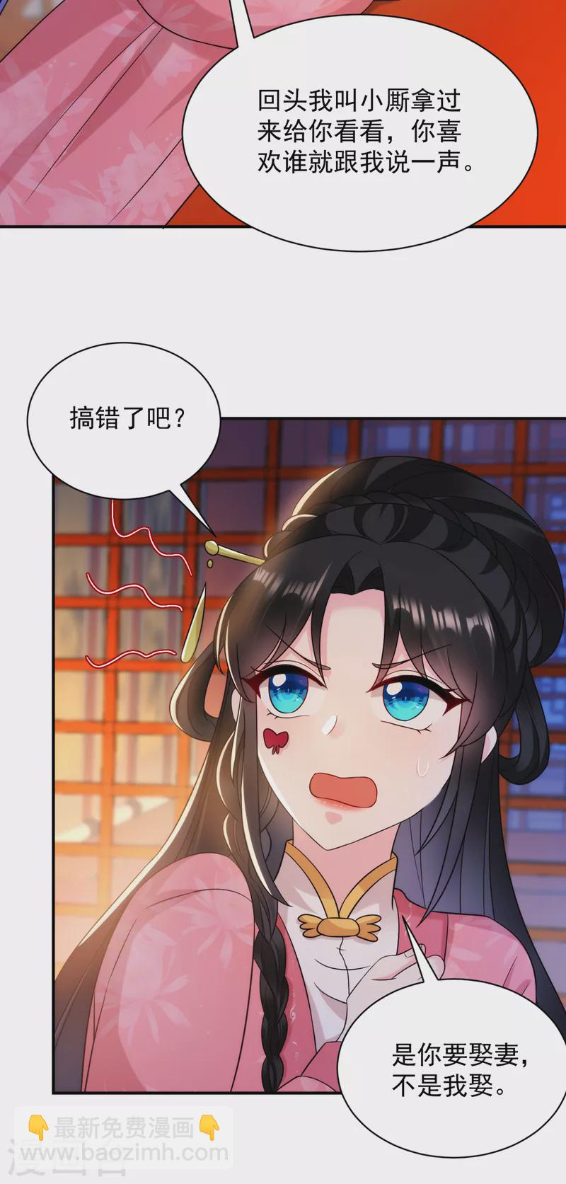 第168话 你不怕我杀了你！-第169话