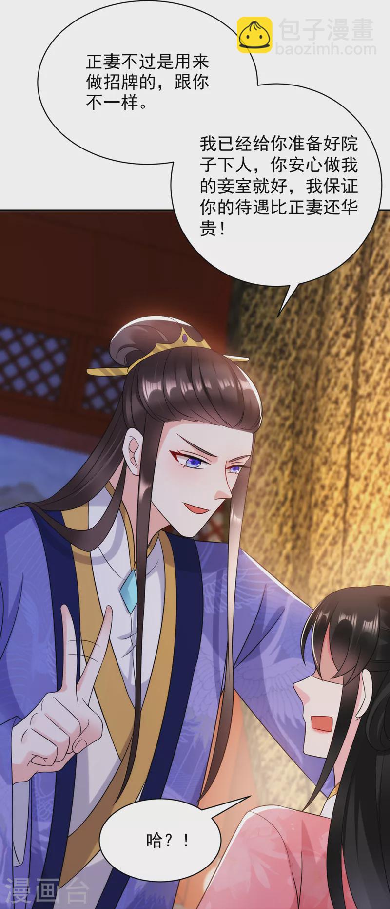 第168话 你不怕我杀了你！-第169话