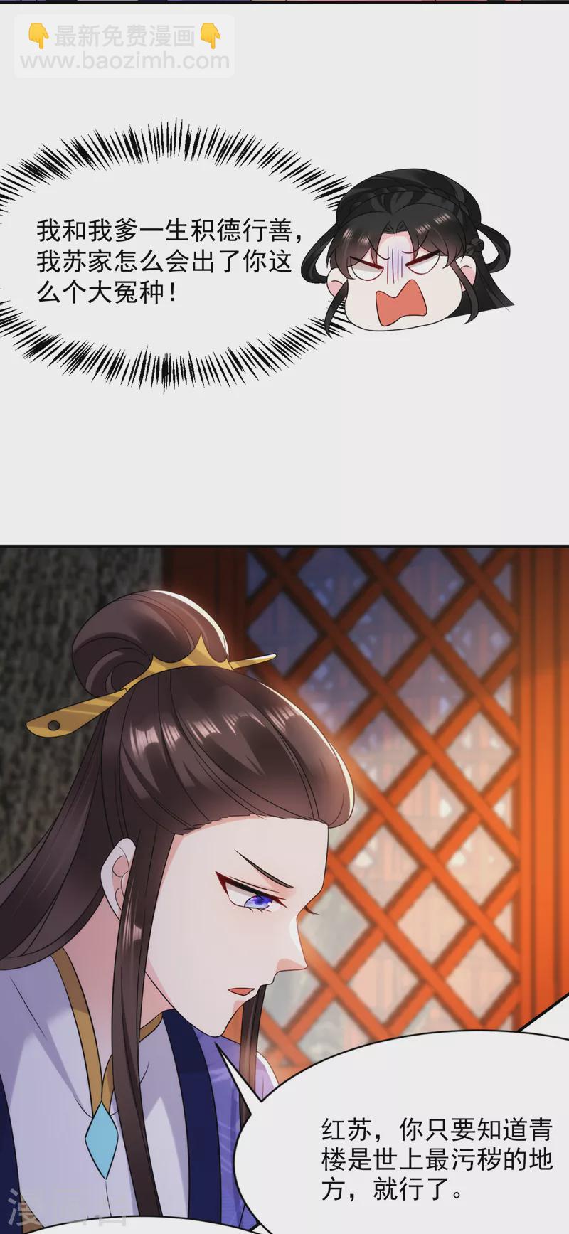 第168话 你不怕我杀了你！-第169话