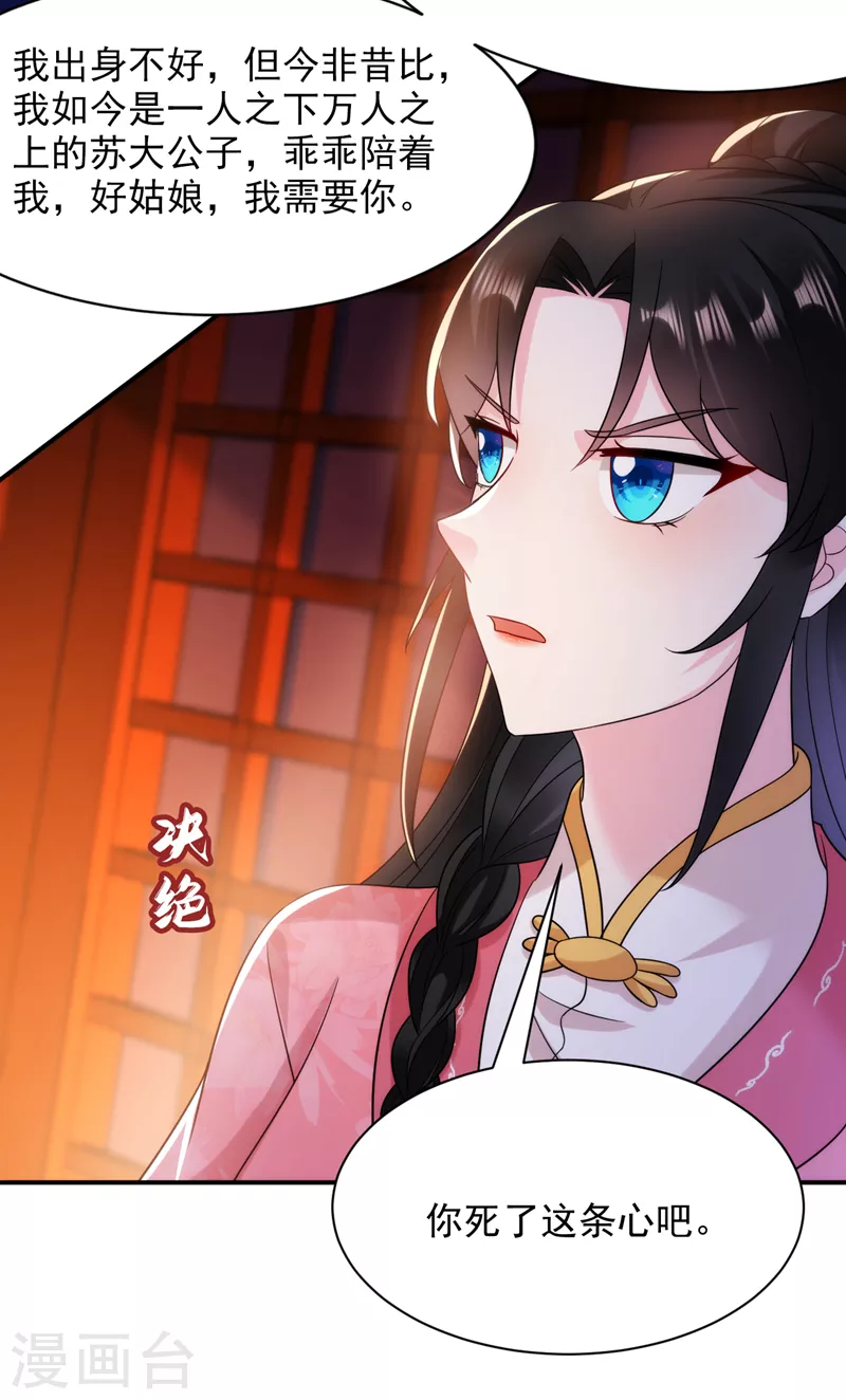 第168话 你不怕我杀了你！-第169话
