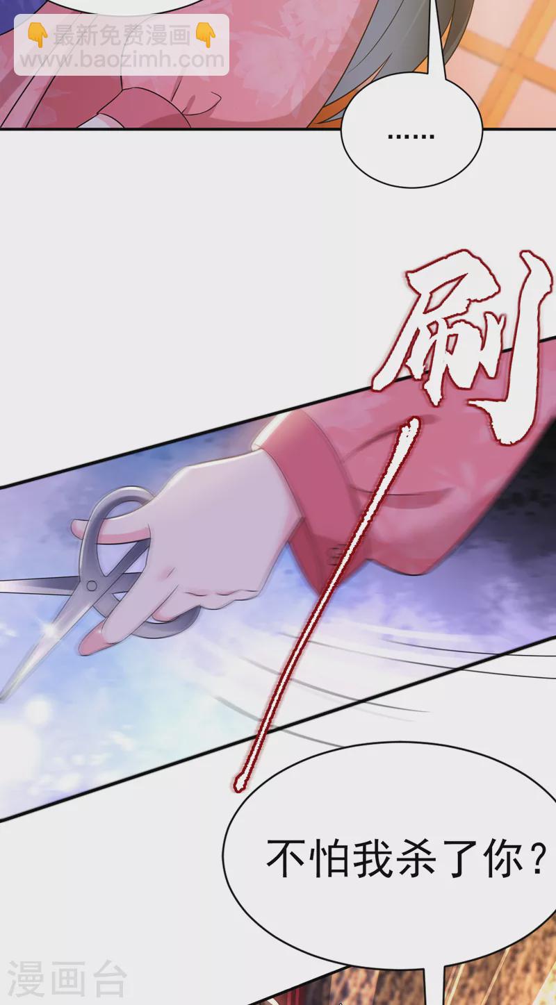第168话 你不怕我杀了你！-第169话