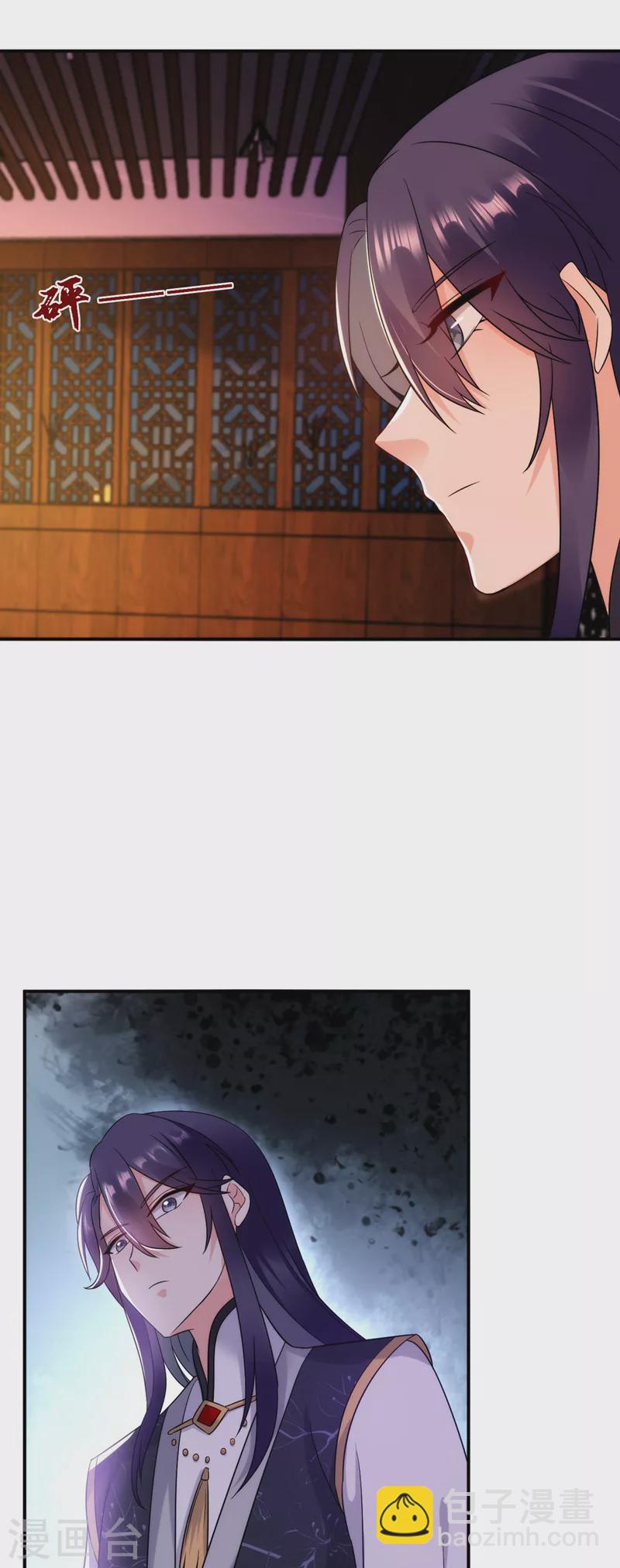 第170话 璜山尊者是妖道？-第171话