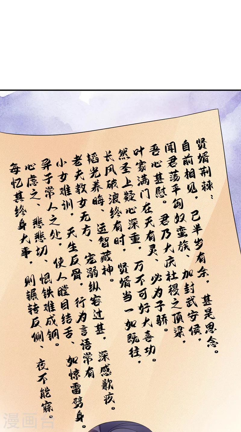 第170话 璜山尊者是妖道？-第171话