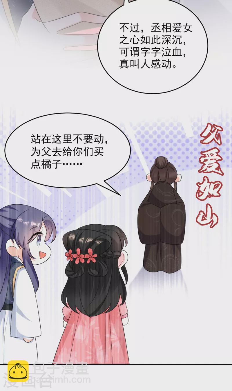 第170话 璜山尊者是妖道？-第171话