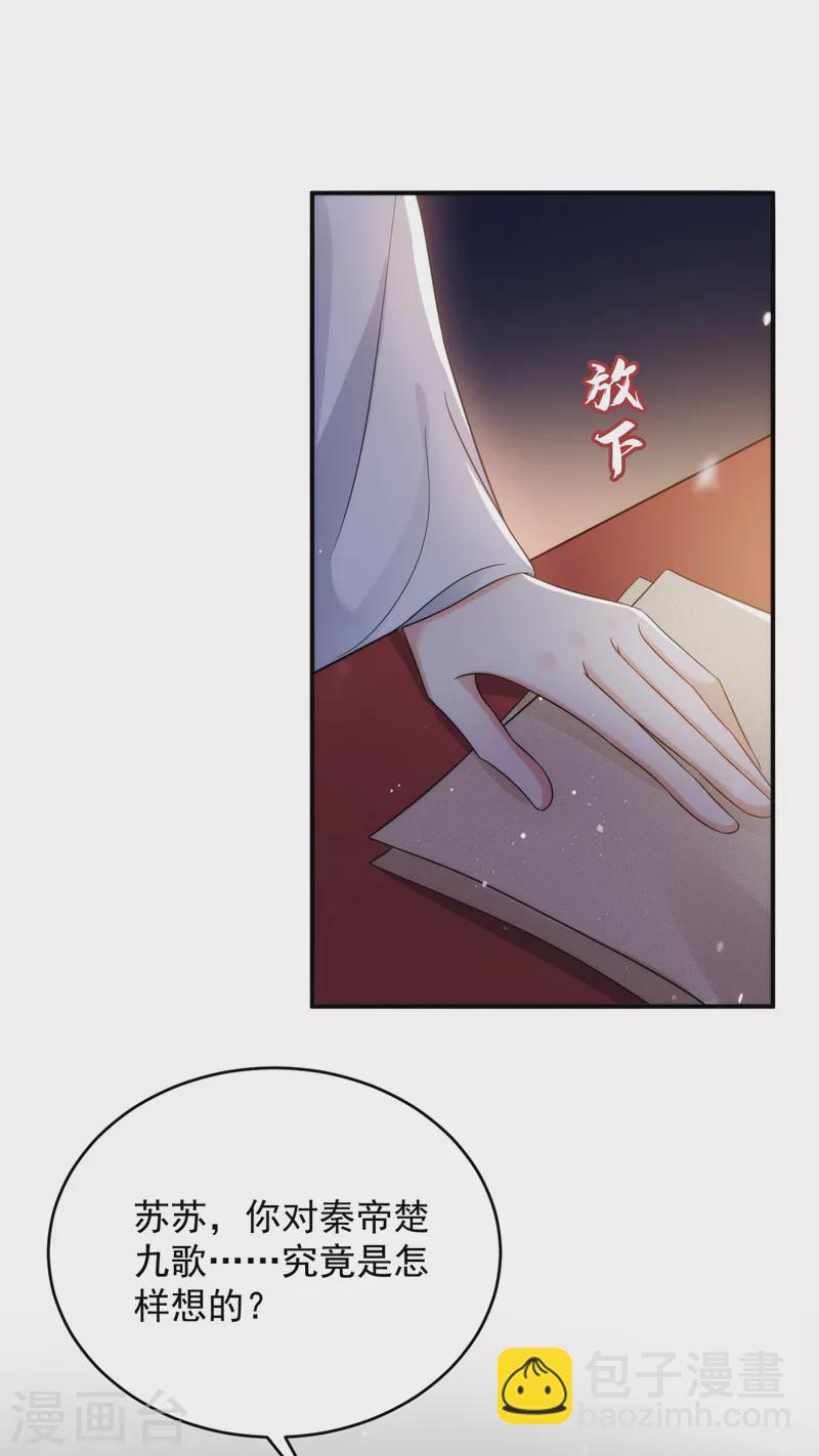 第170话 璜山尊者是妖道？-第171话