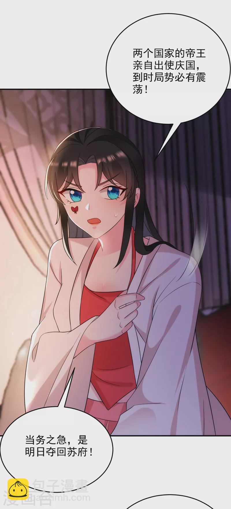 第170话 璜山尊者是妖道？-第171话