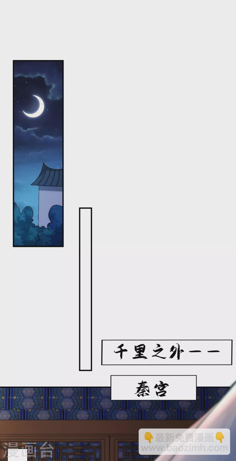 第170话 璜山尊者是妖道？-第171话
