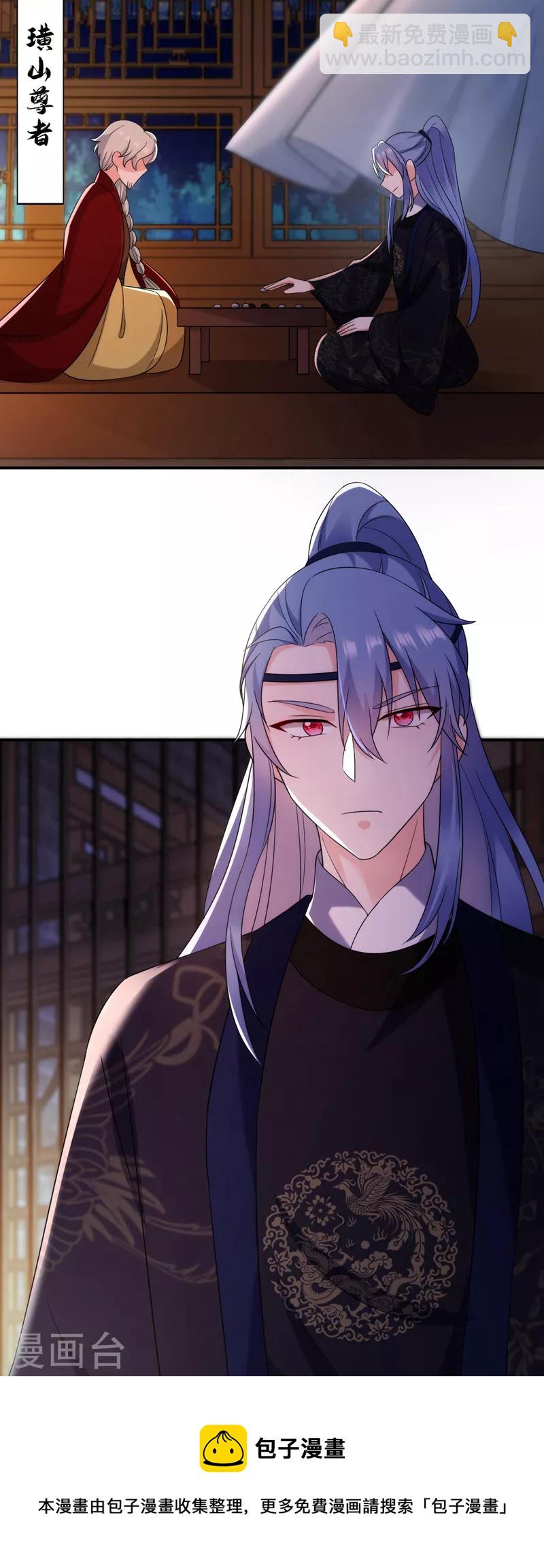 第170话 璜山尊者是妖道？-第171话