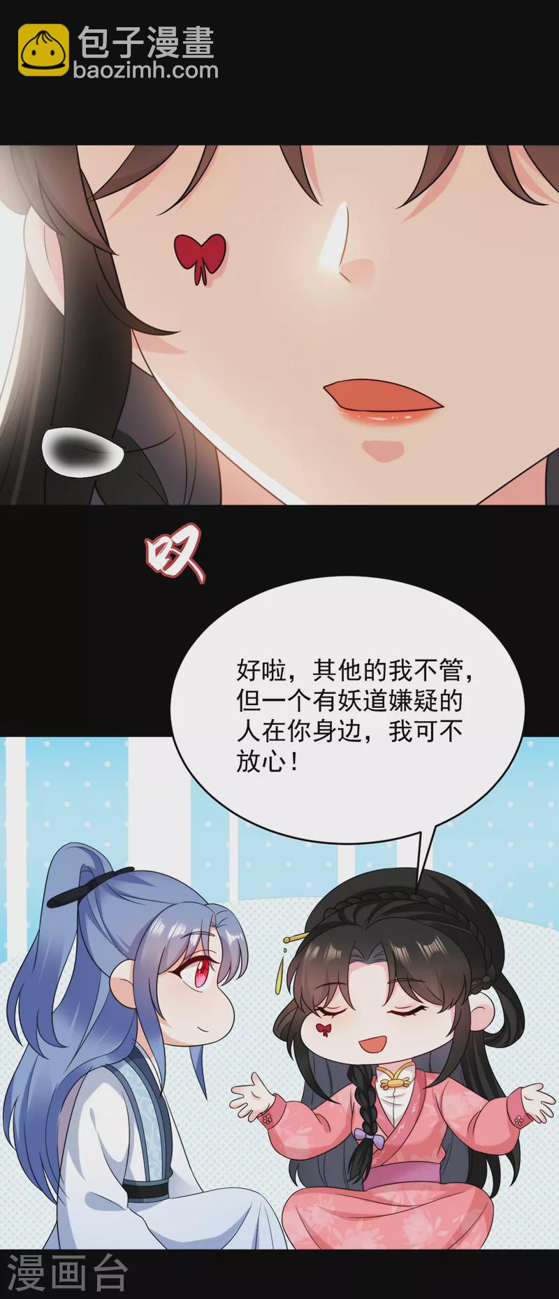 第170话 璜山尊者是妖道？-第171话
