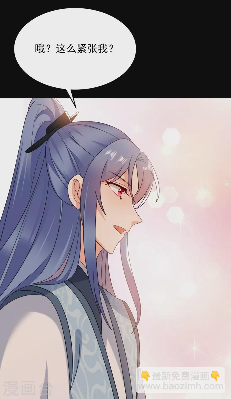第170话 璜山尊者是妖道？-第171话