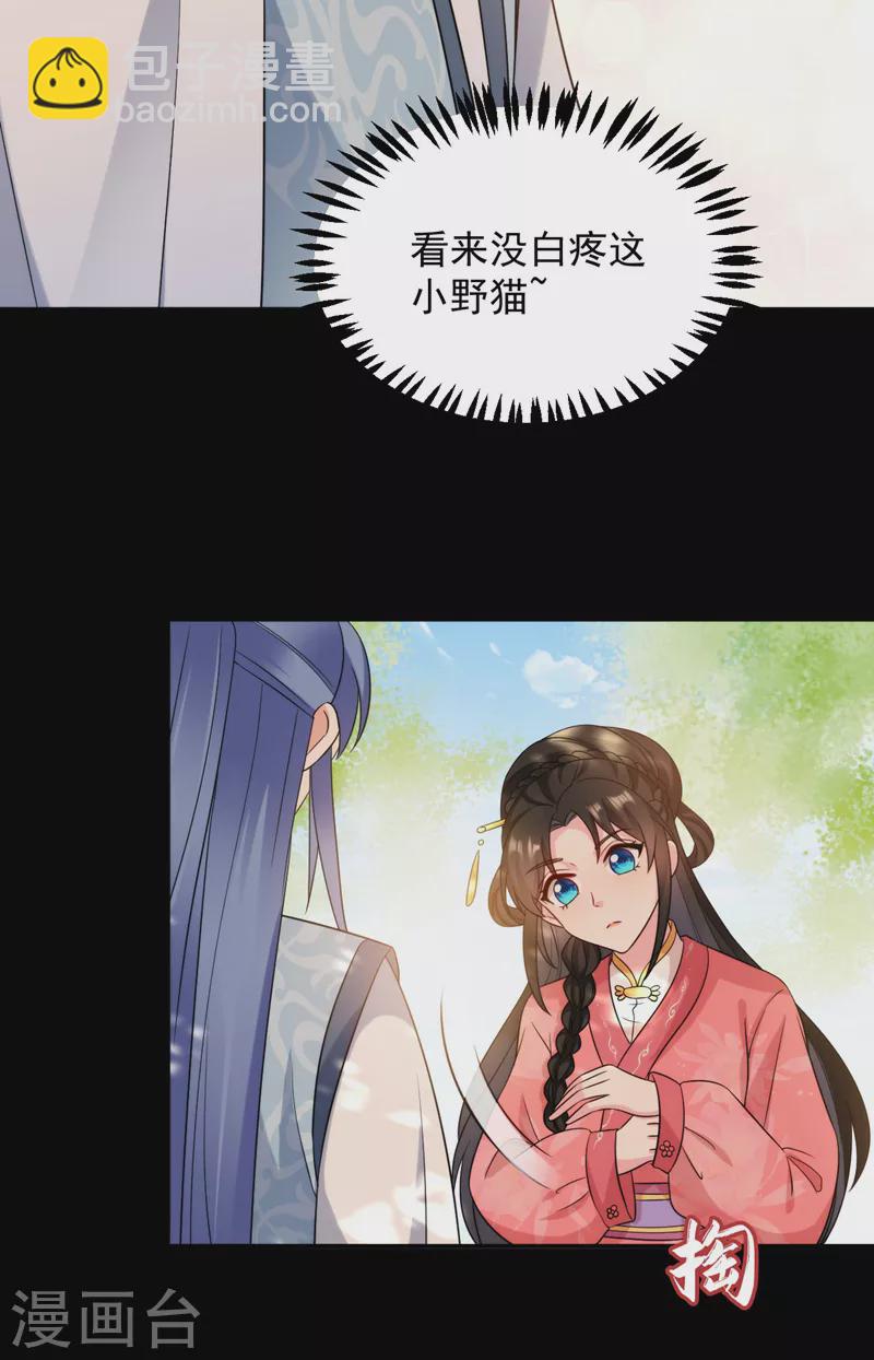 第170话 璜山尊者是妖道？-第171话