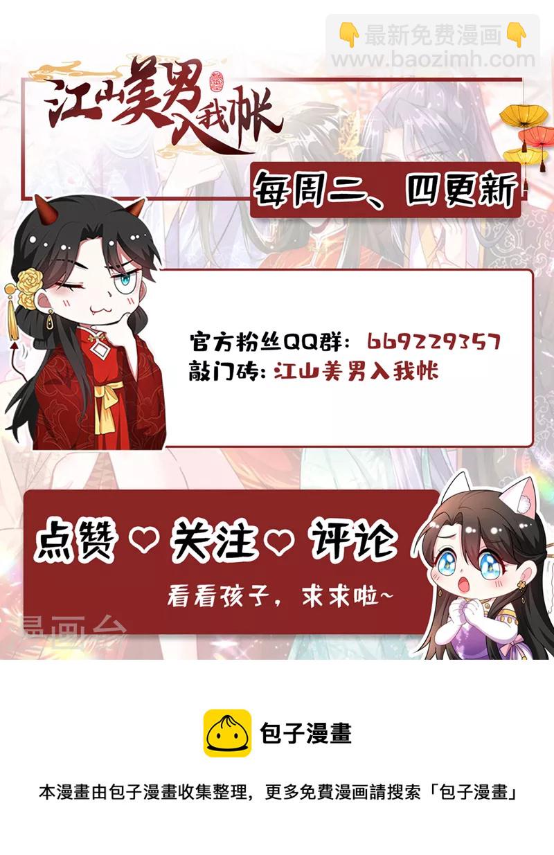 第170话 璜山尊者是妖道？-第171话