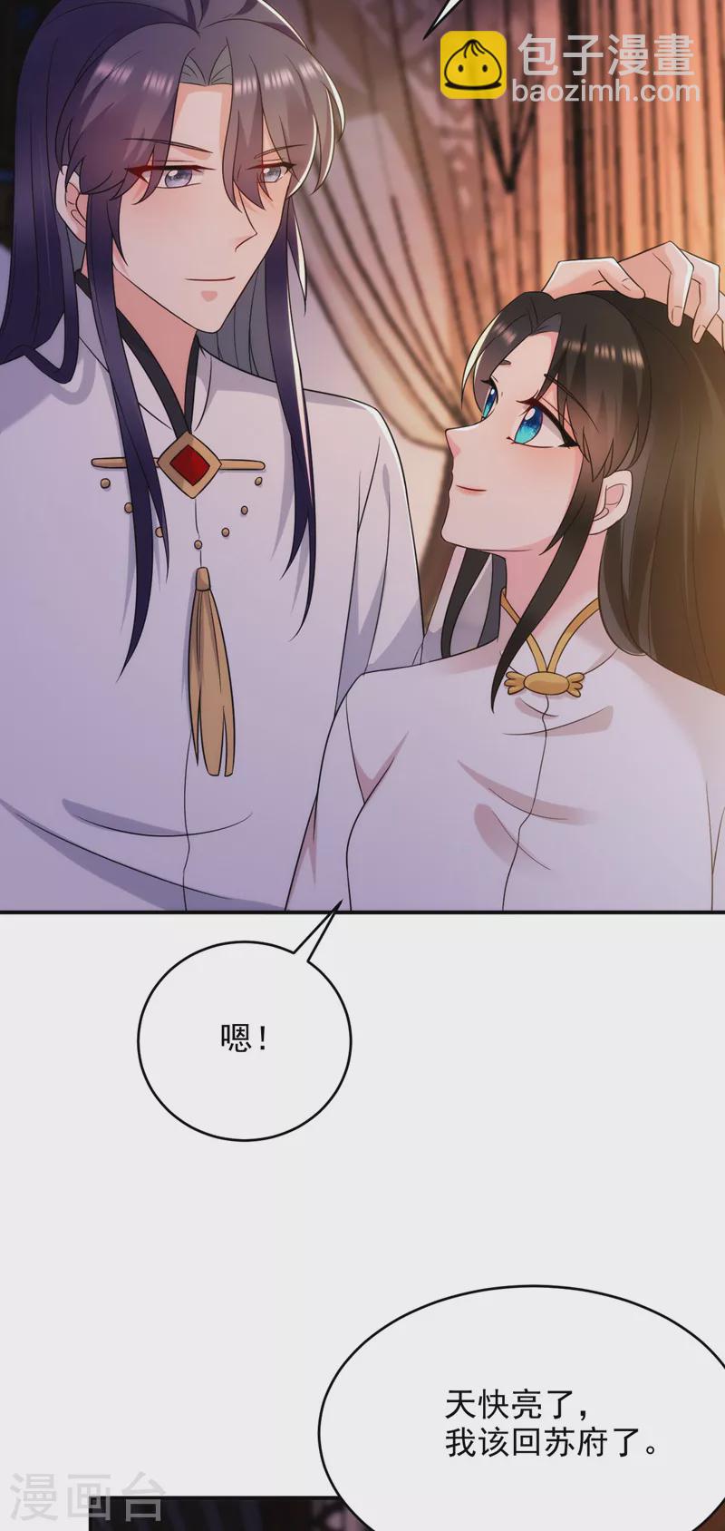 第170话 璜山尊者是妖道？-第171话
