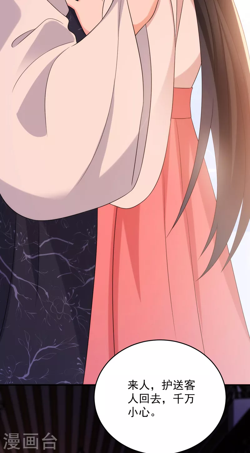 第170话 璜山尊者是妖道？-第171话