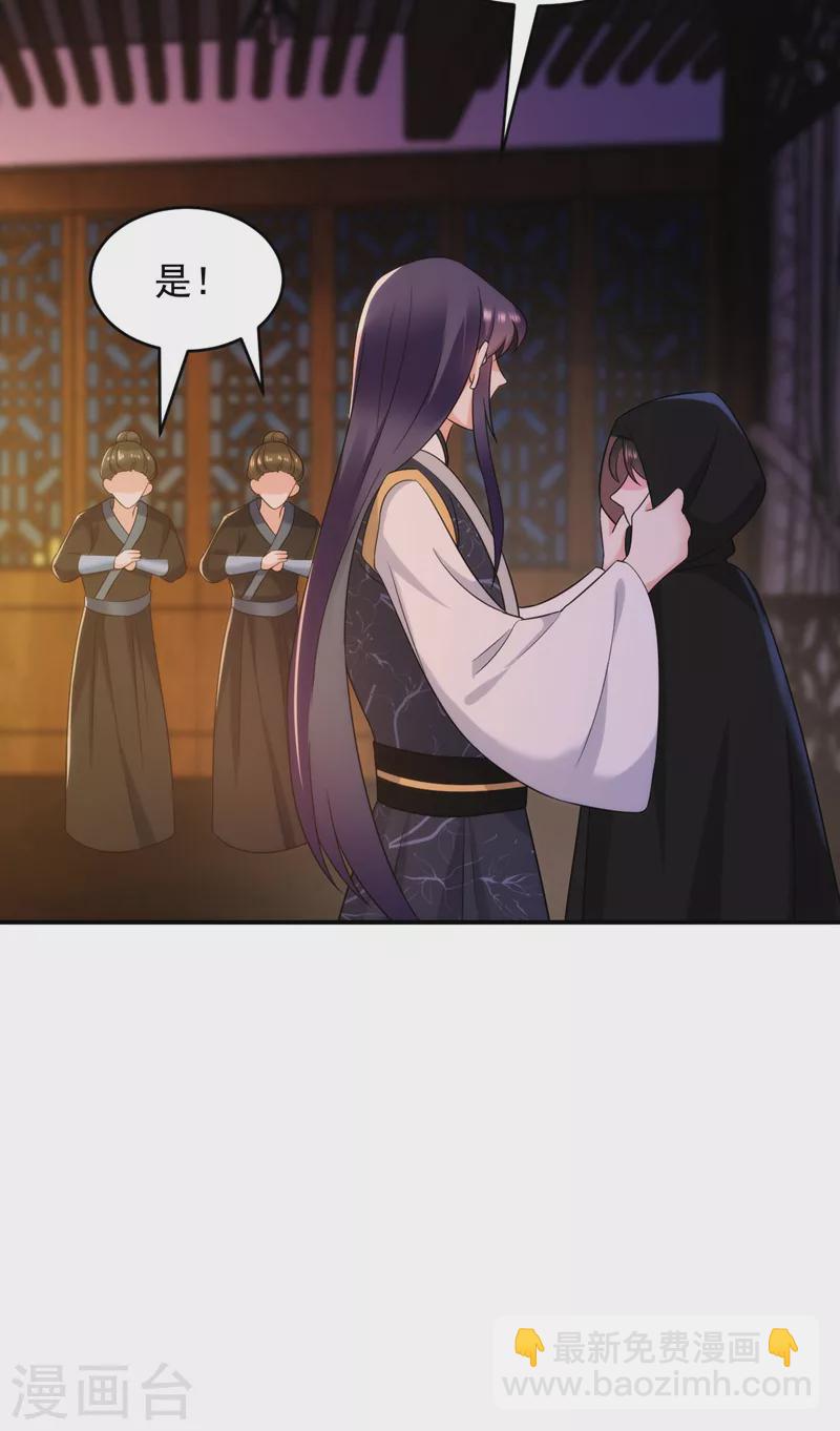 第170话 璜山尊者是妖道？-第171话