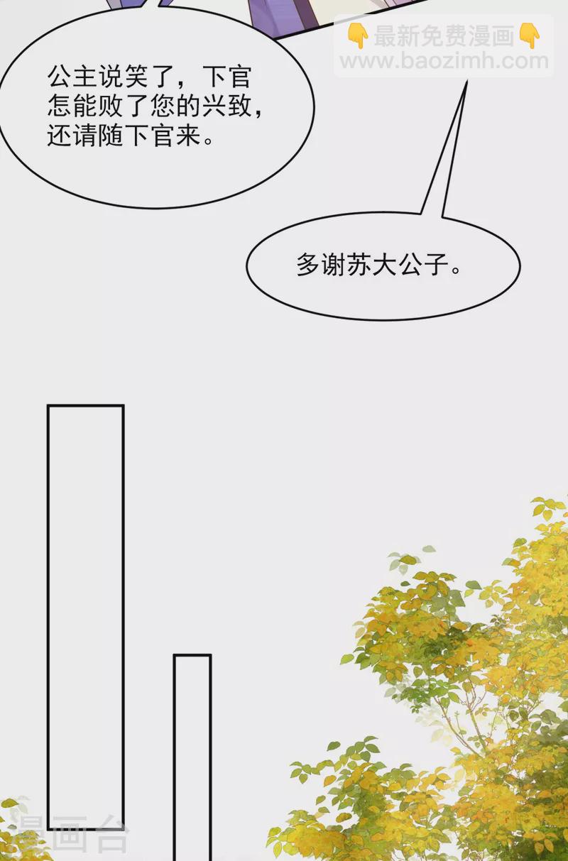 第172话 被迫卷进宅斗？-第173话