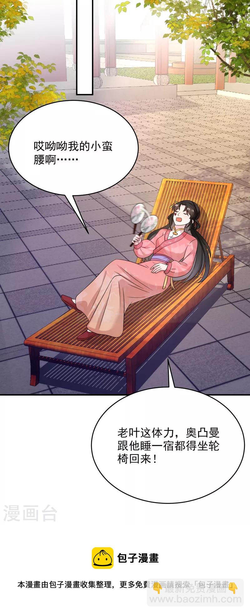第172话 被迫卷进宅斗？-第173话