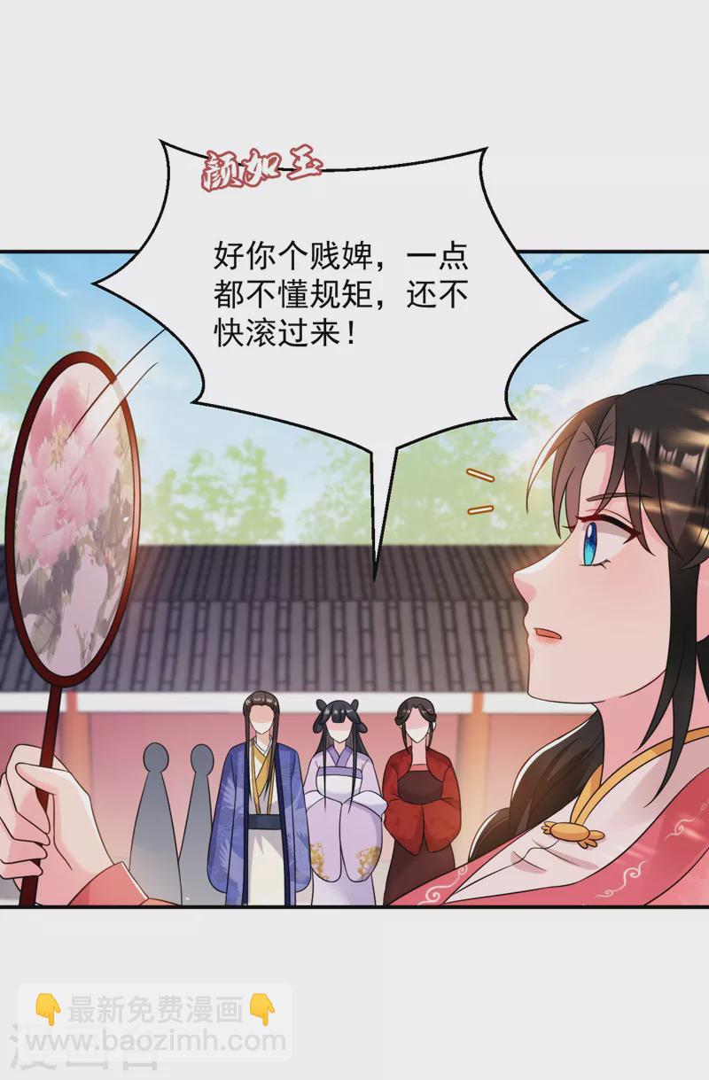 第172话 被迫卷进宅斗？-第173话