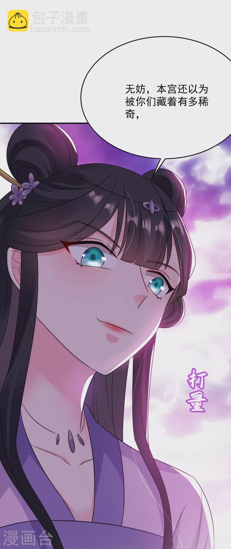 第172话 被迫卷进宅斗？-第173话