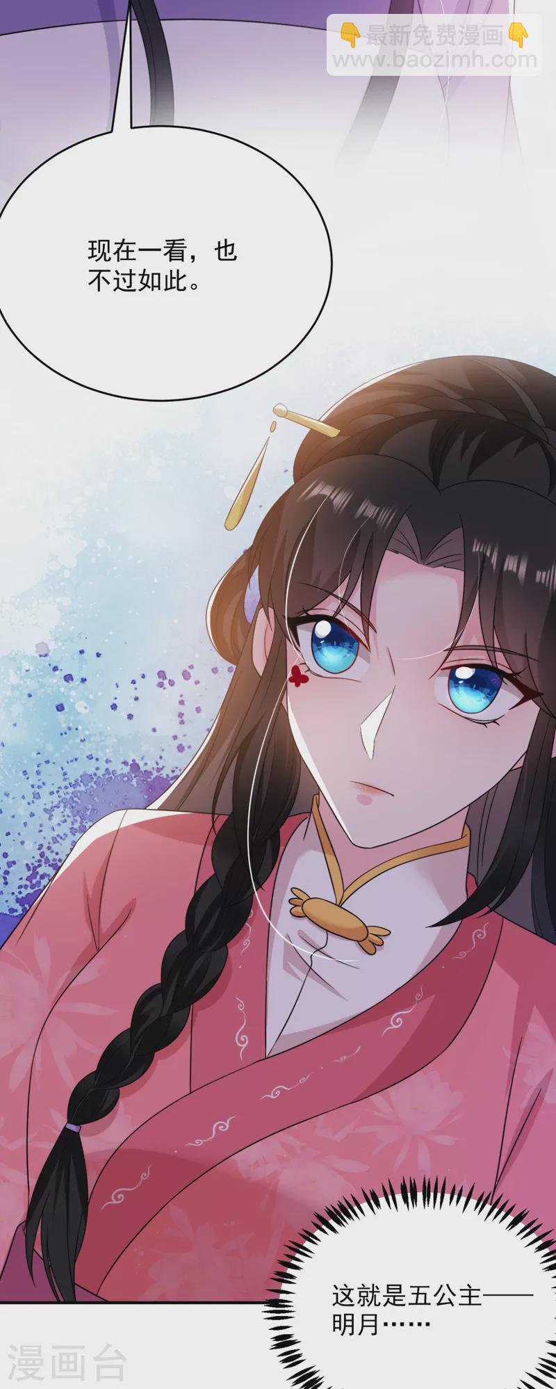 第172话 被迫卷进宅斗？-第173话