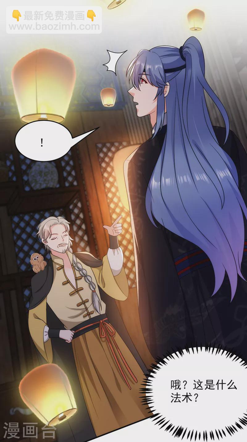 第172话 被迫卷进宅斗？-第173话