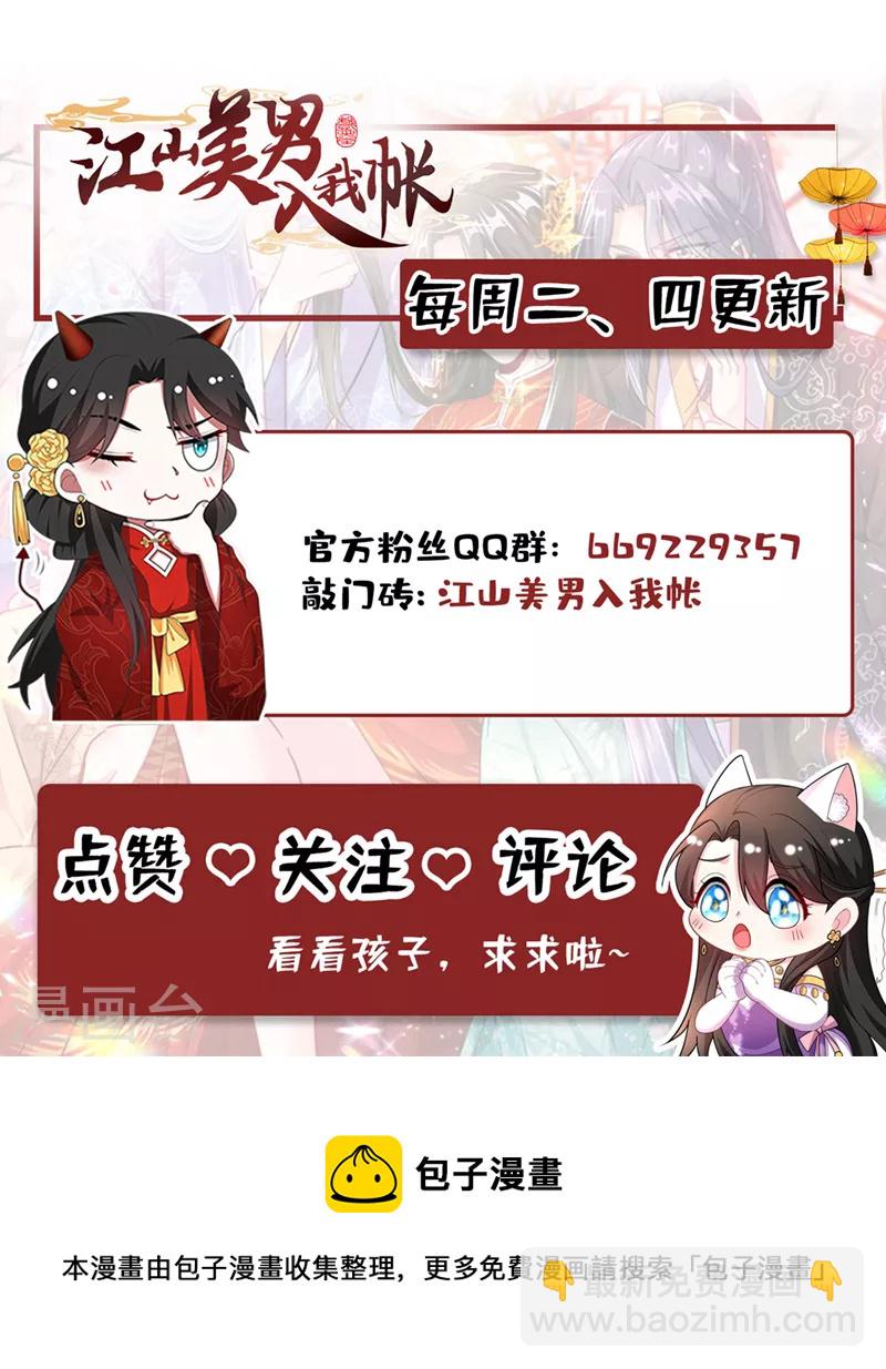 第172话 被迫卷进宅斗？-第173话