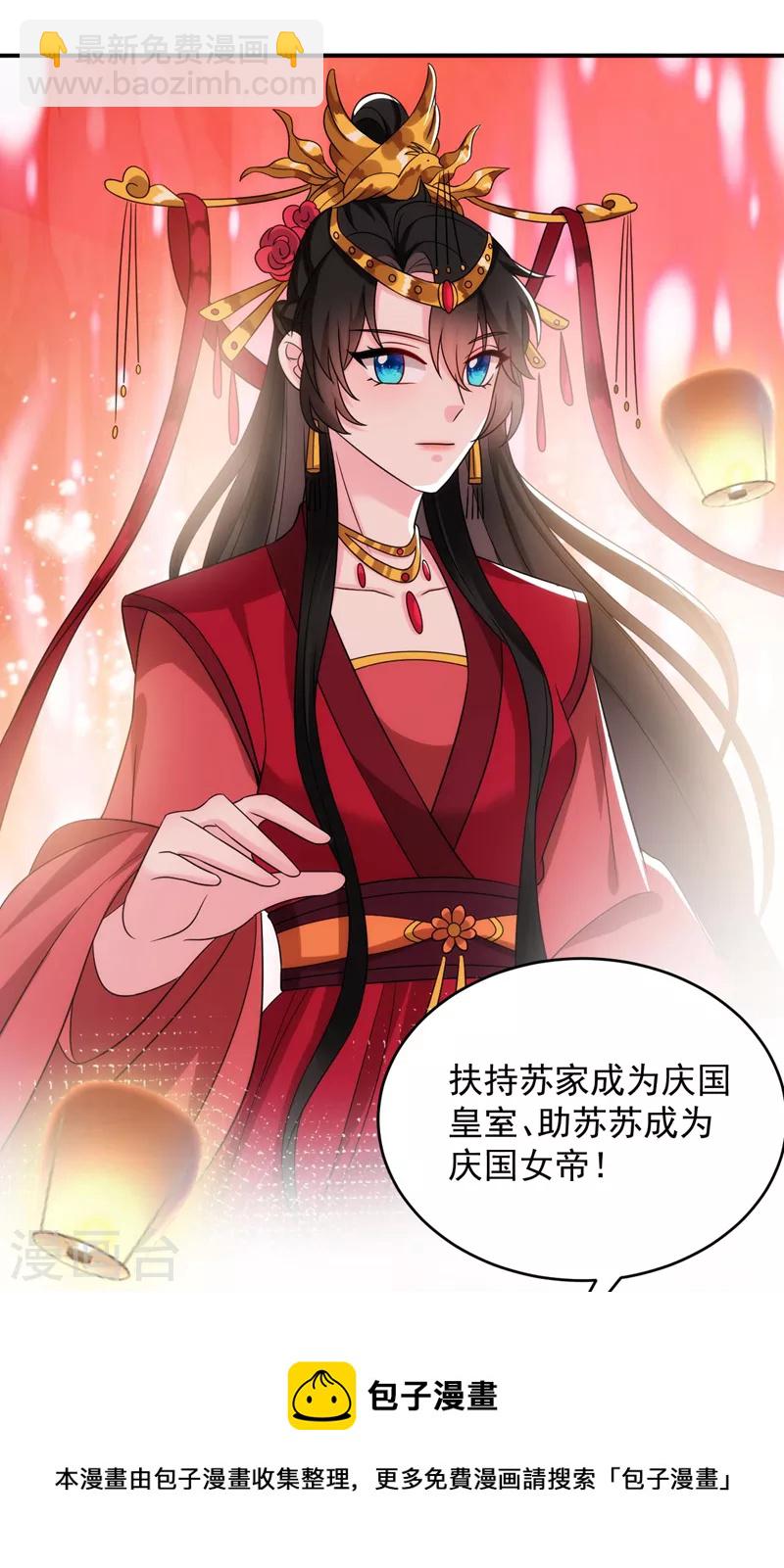 第172话 被迫卷进宅斗？-第173话