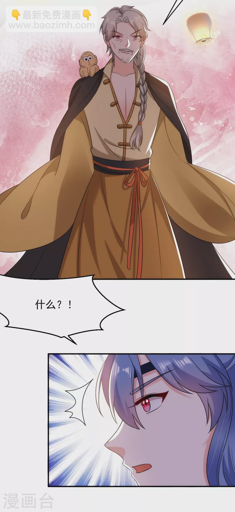 第172话 被迫卷进宅斗？-第173话