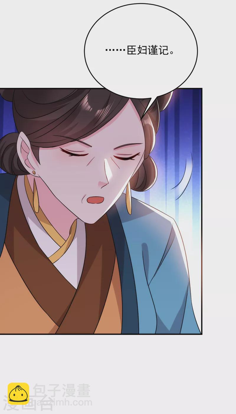 第174话 你也敢妄议霍夫人-第175话