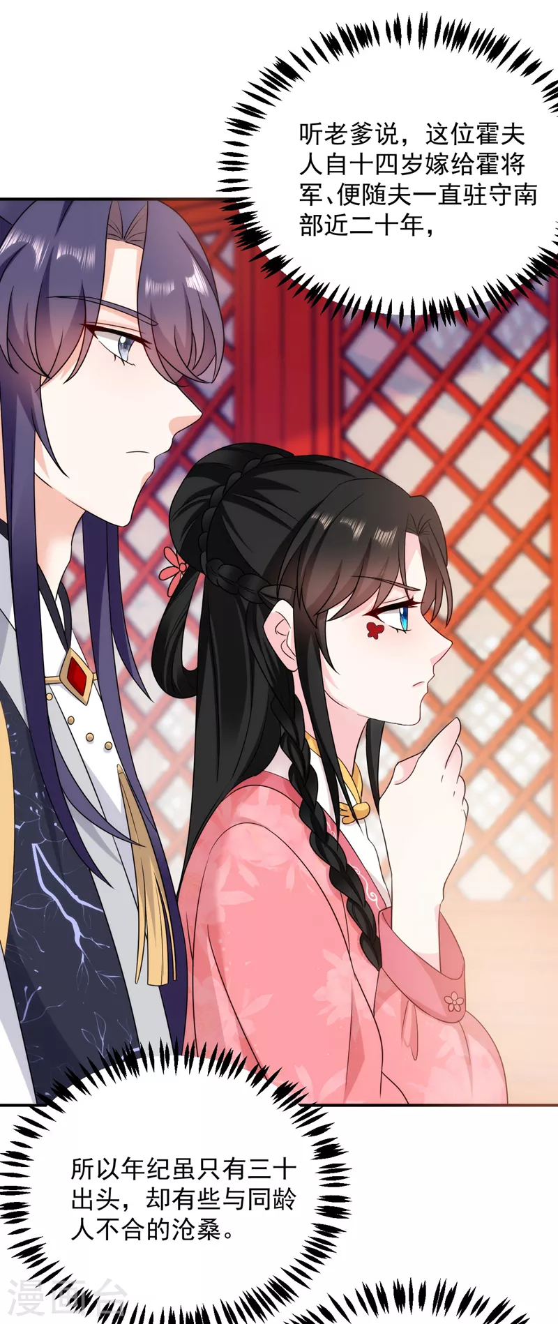 第174话 你也敢妄议霍夫人-第175话
