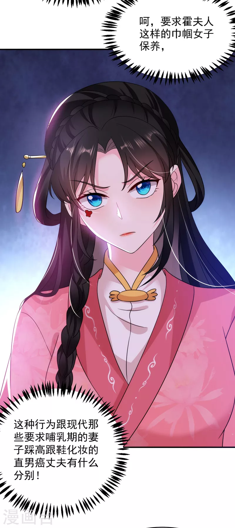 第174话 你也敢妄议霍夫人-第175话